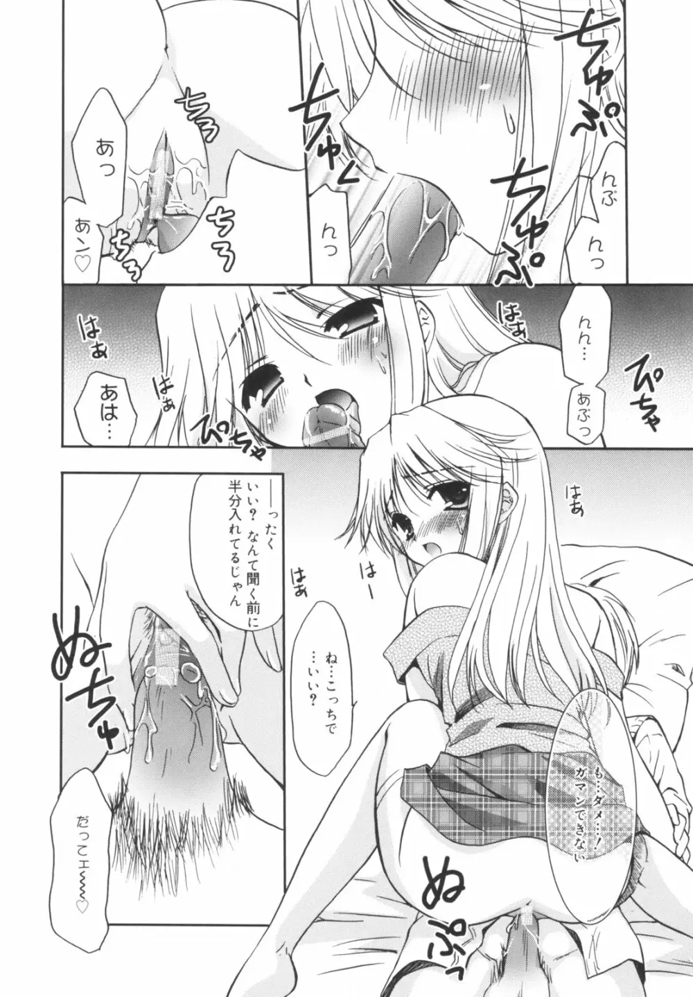 Precious 初回限定版 Page.147