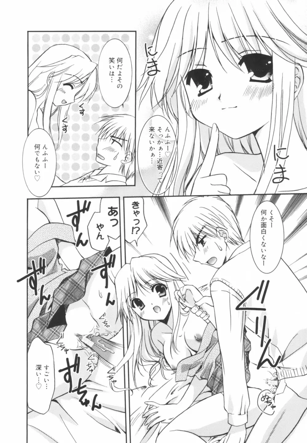 Precious 初回限定版 Page.149