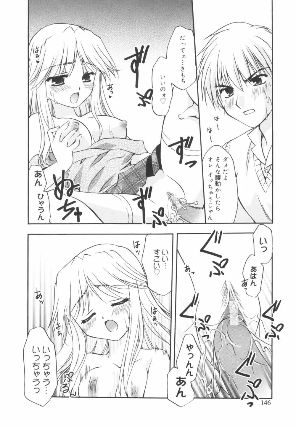 Precious 初回限定版 Page.151