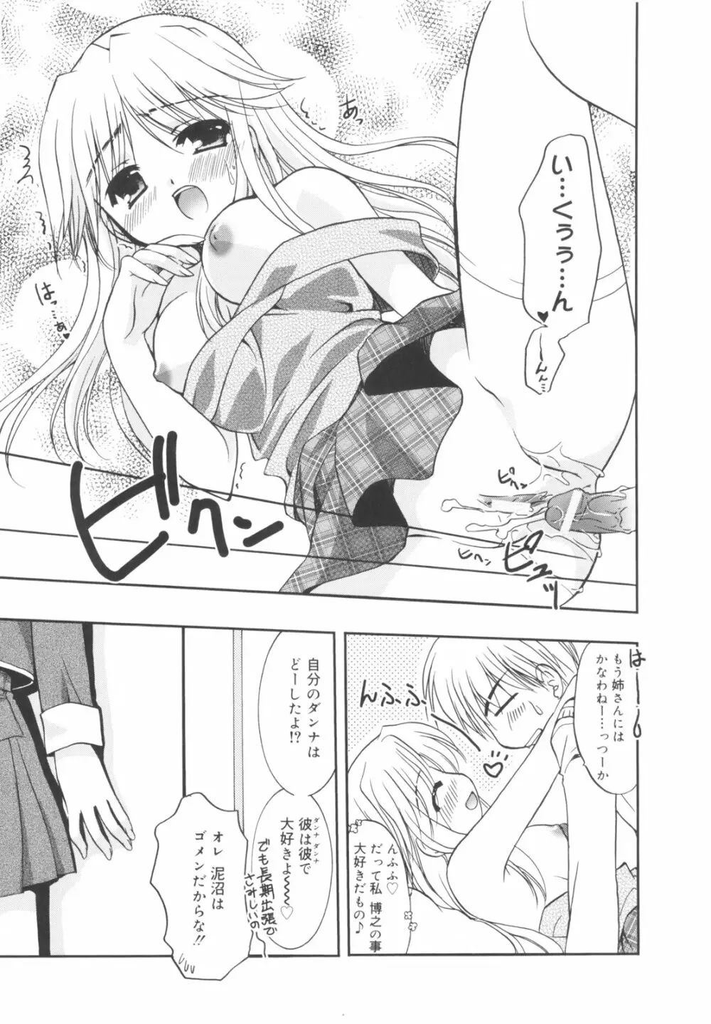 Precious 初回限定版 Page.152