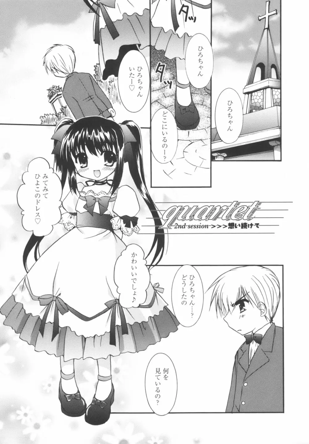 Precious 初回限定版 Page.154