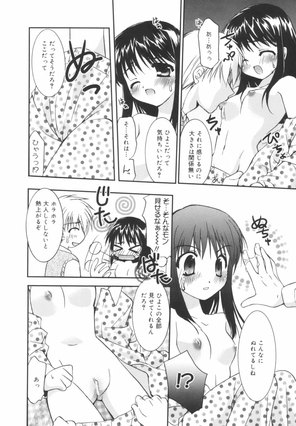 Precious 初回限定版 Page.165