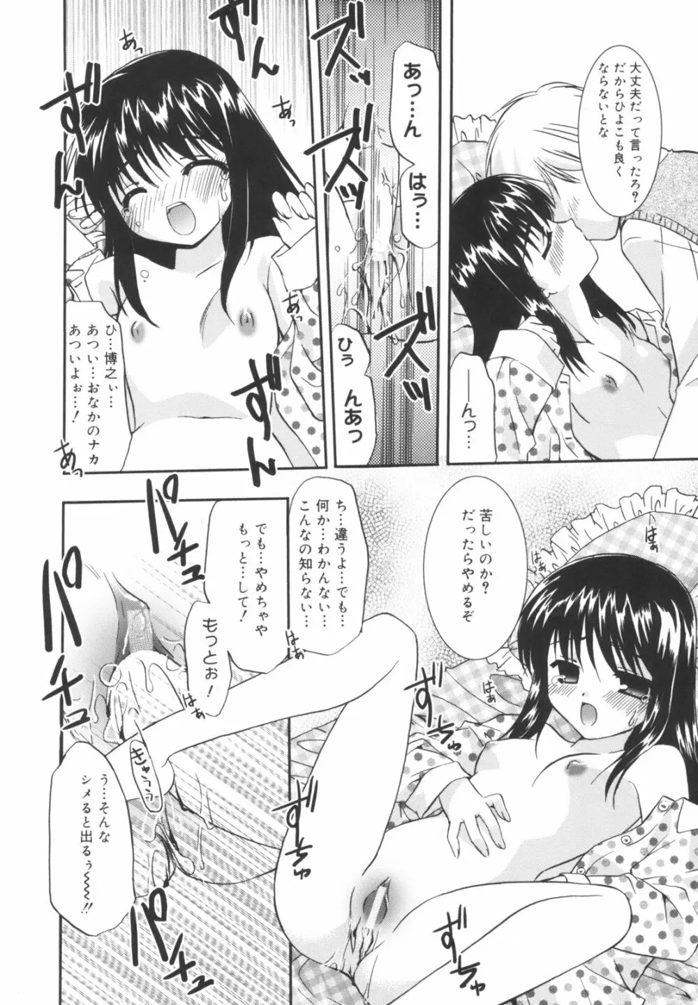 Precious 初回限定版 Page.169