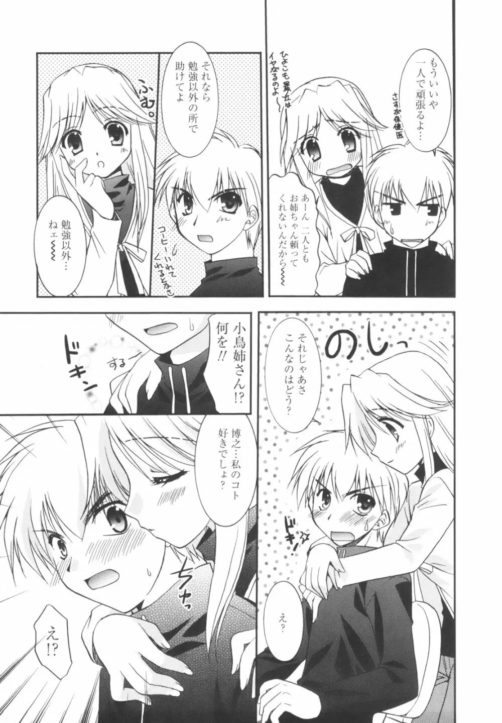 Precious 初回限定版 Page.176