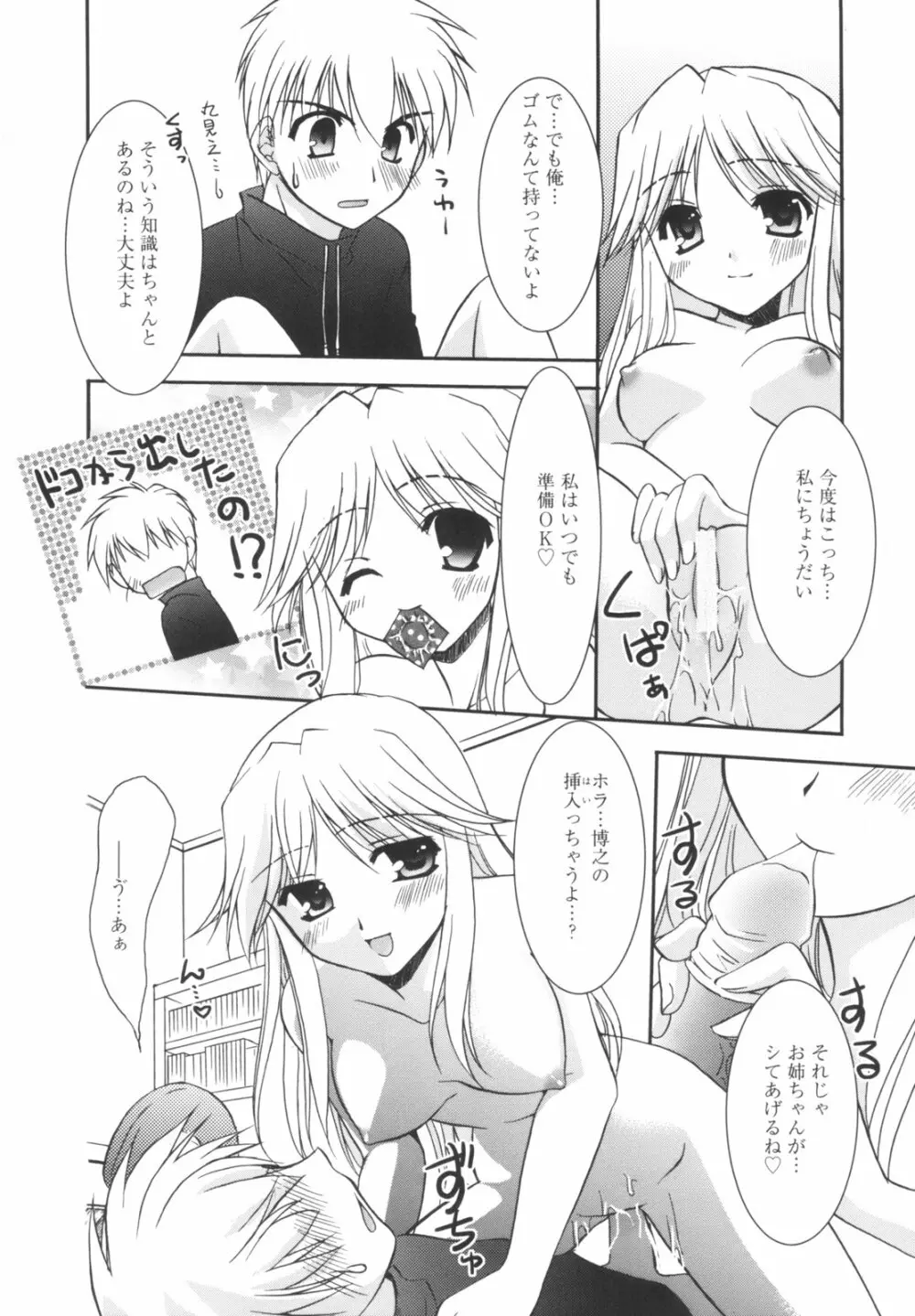 Precious 初回限定版 Page.181