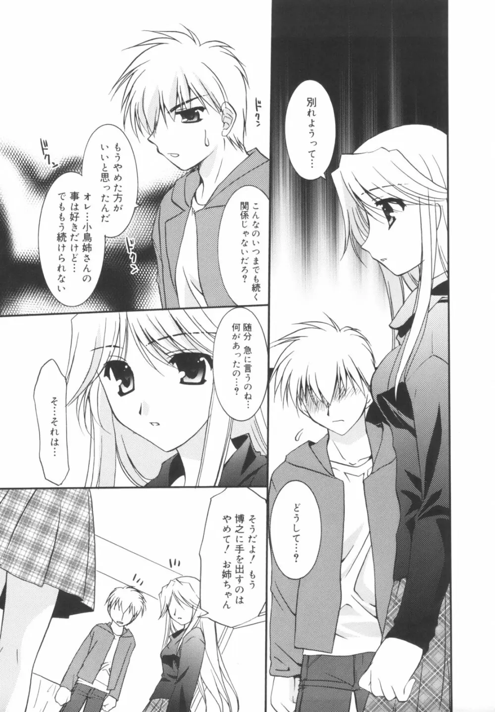 Precious 初回限定版 Page.188