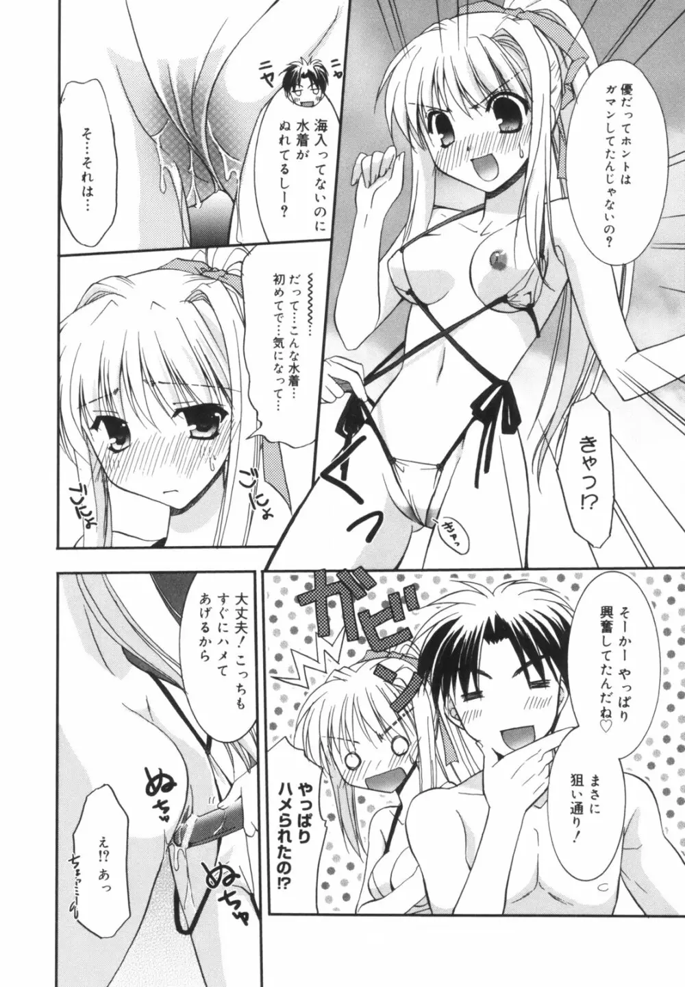 Precious 初回限定版 Page.19