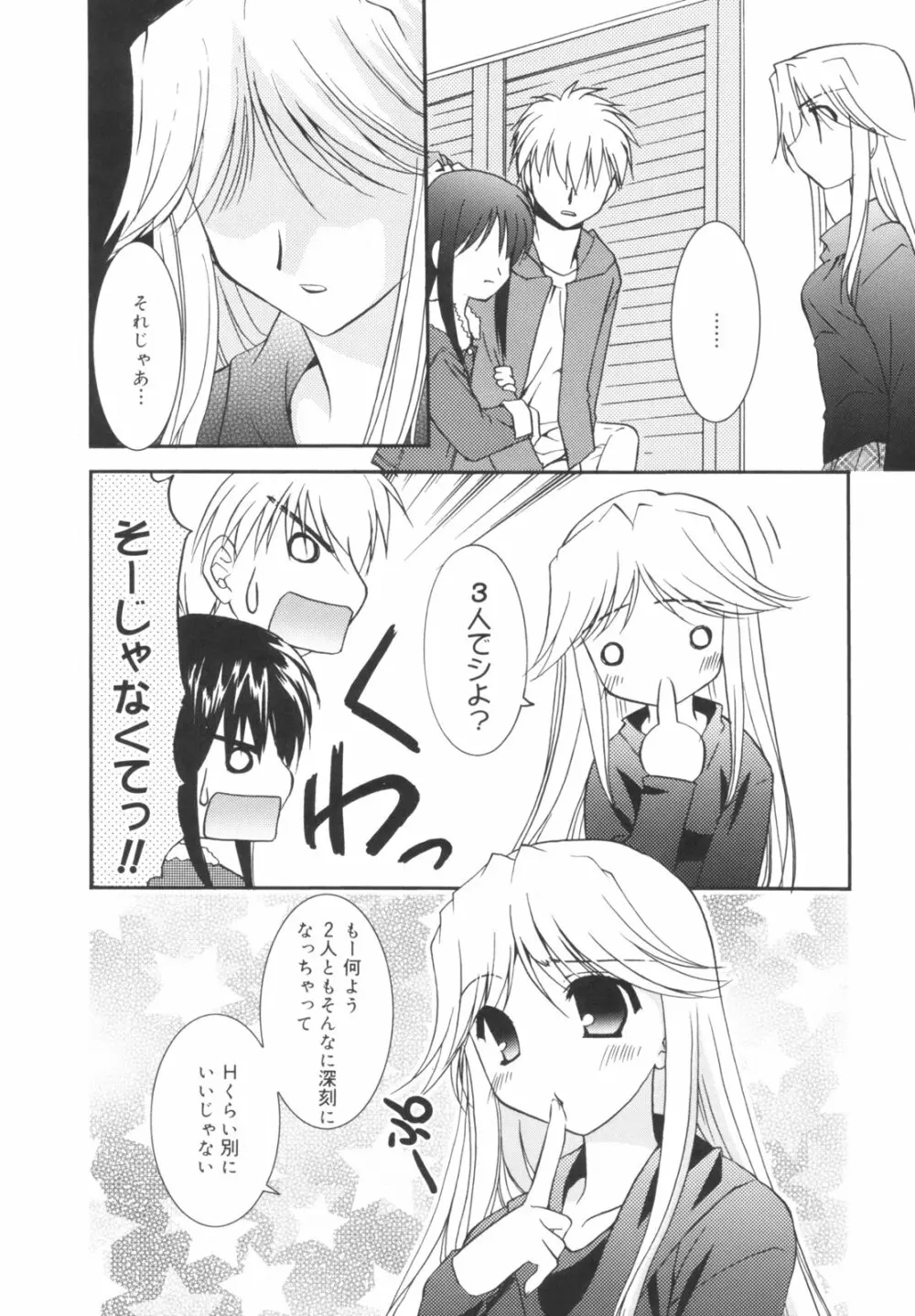 Precious 初回限定版 Page.191