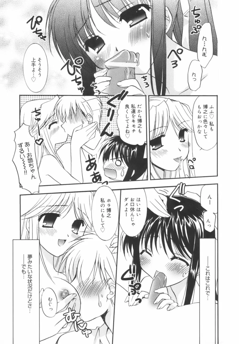 Precious 初回限定版 Page.196