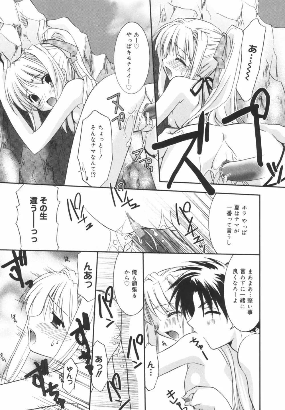 Precious 初回限定版 Page.20