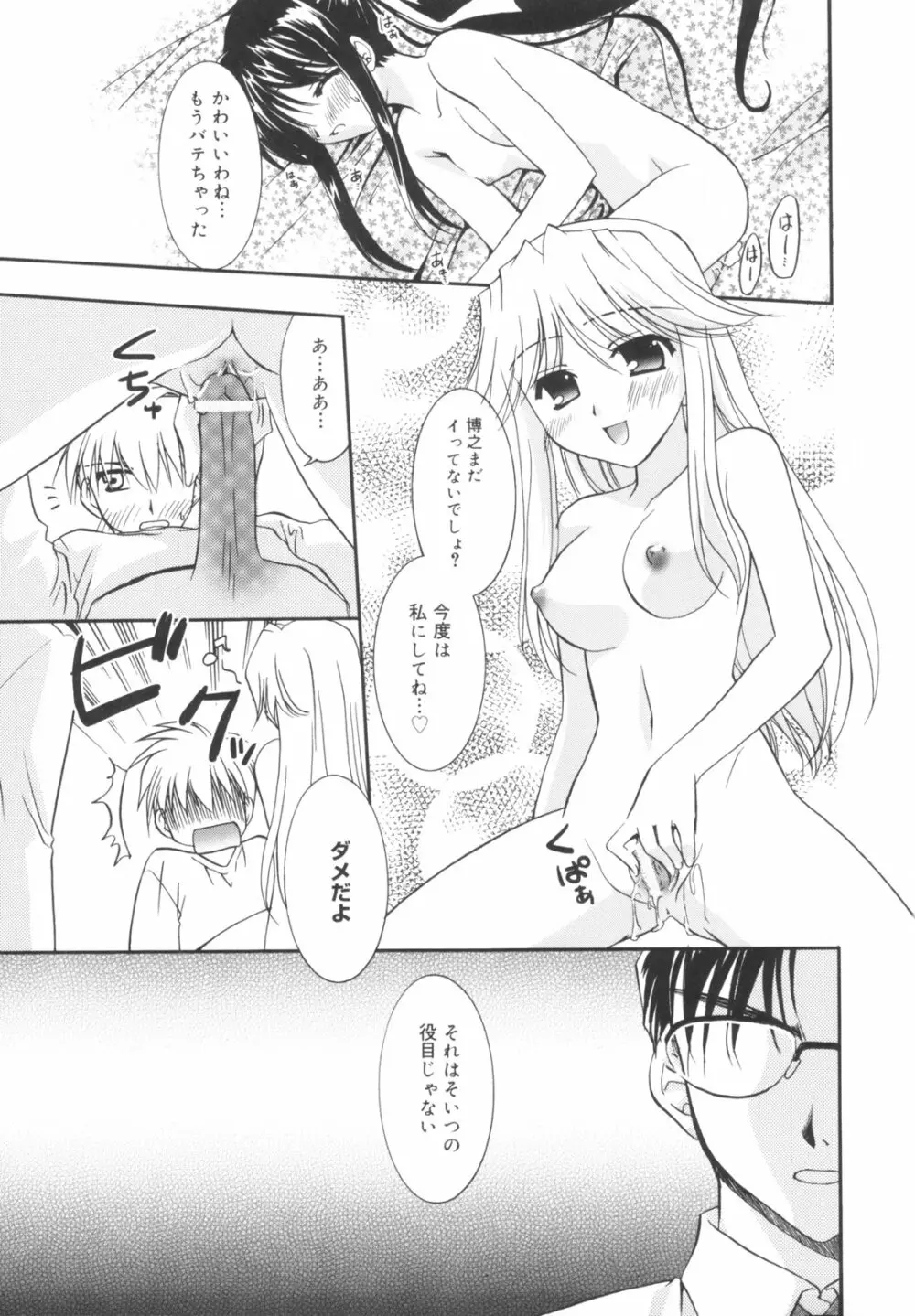 Precious 初回限定版 Page.200