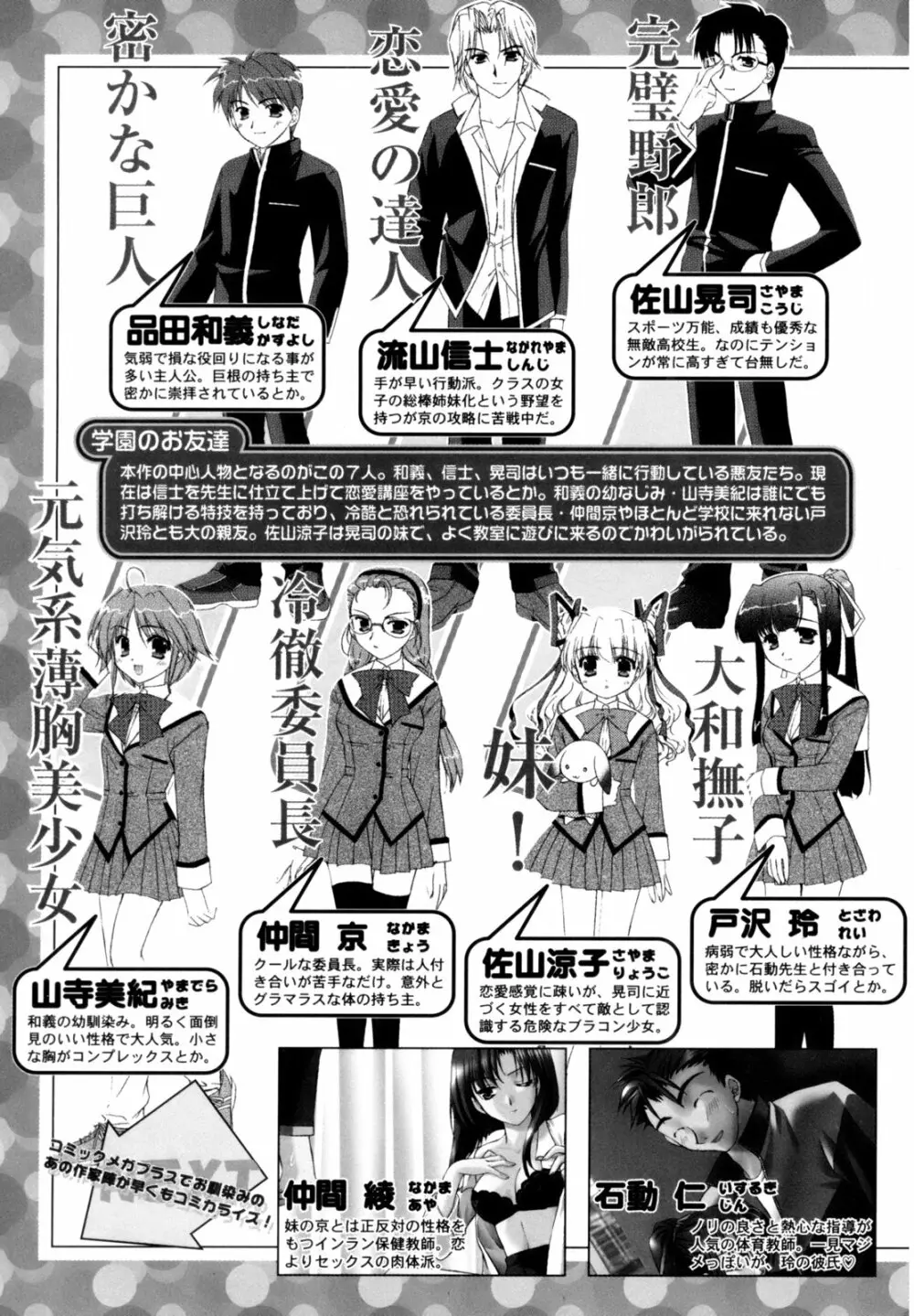 Precious 初回限定版 Page.229