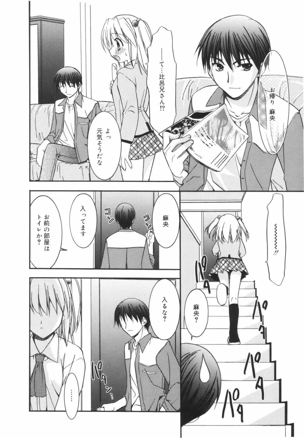 Precious 初回限定版 Page.27