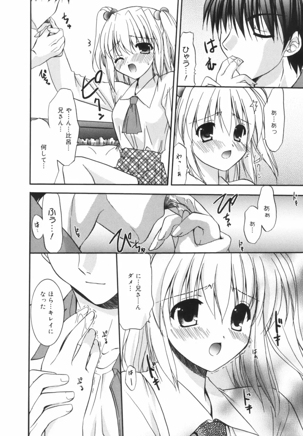 Precious 初回限定版 Page.29