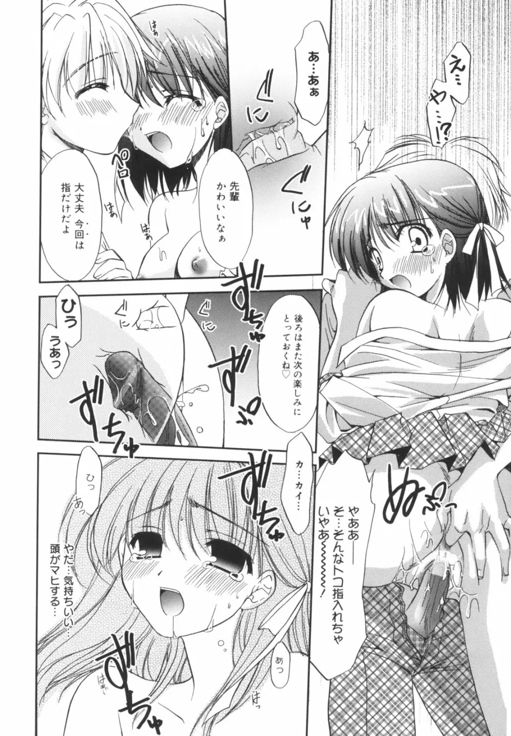 Precious 初回限定版 Page.53