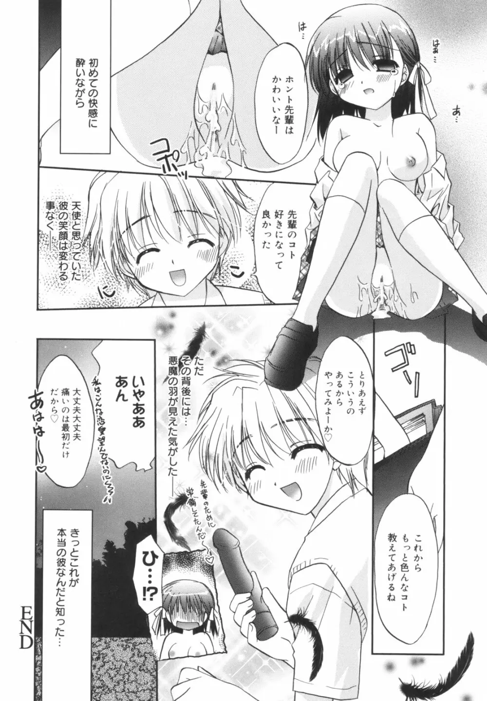 Precious 初回限定版 Page.55