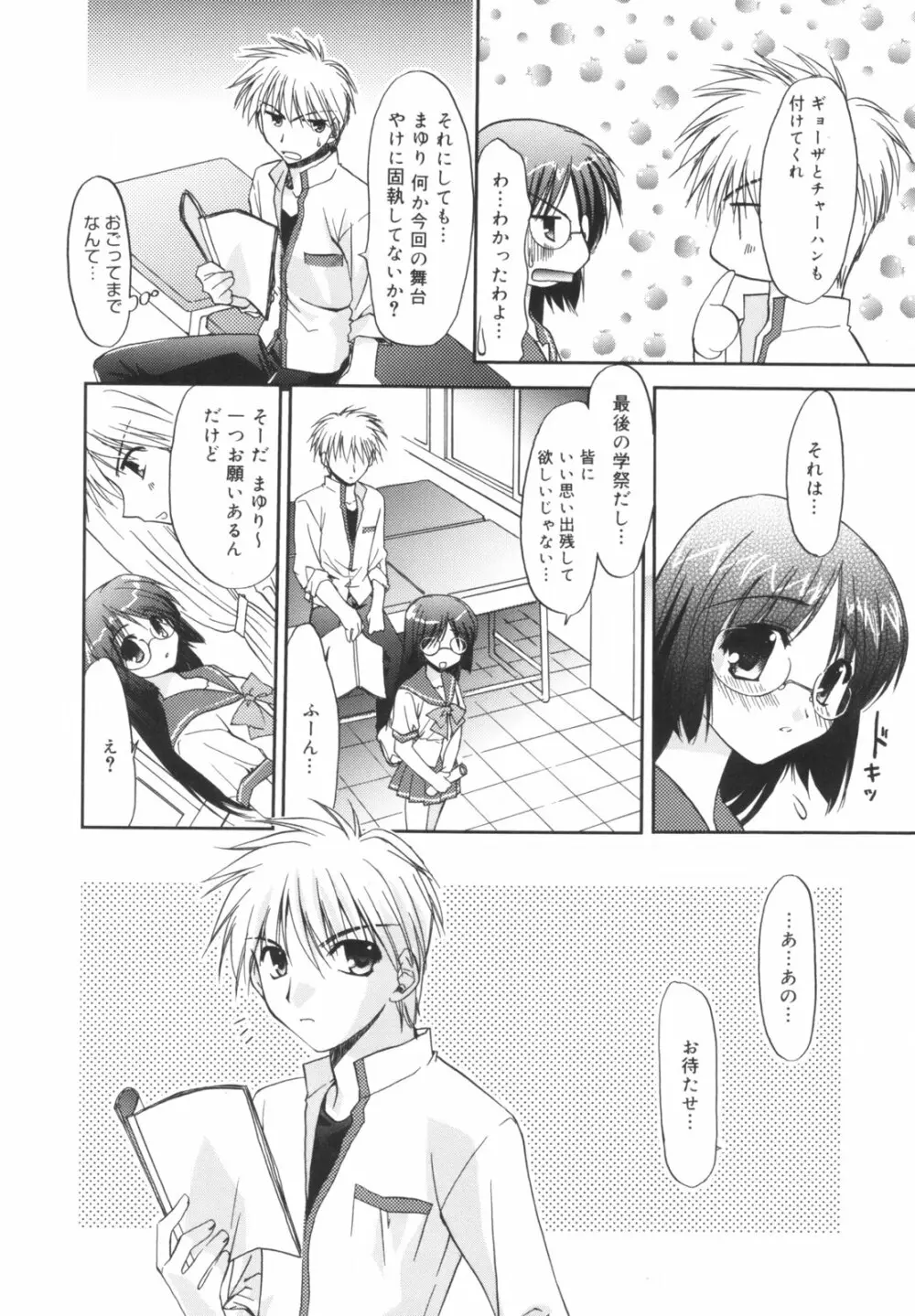 Precious 初回限定版 Page.59