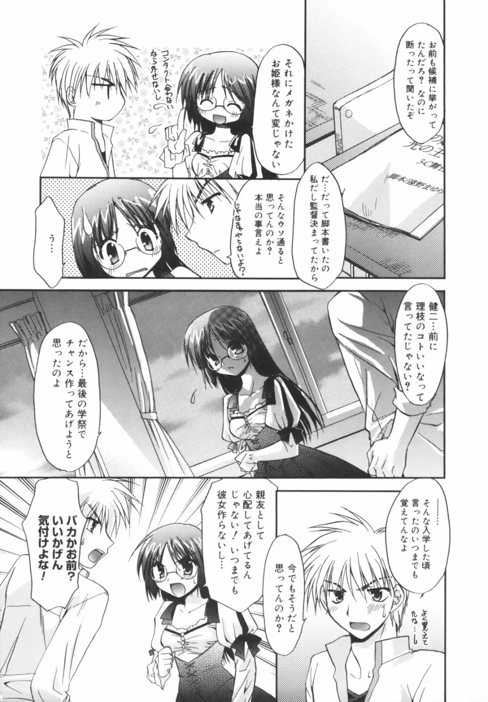 Precious 初回限定版 Page.62