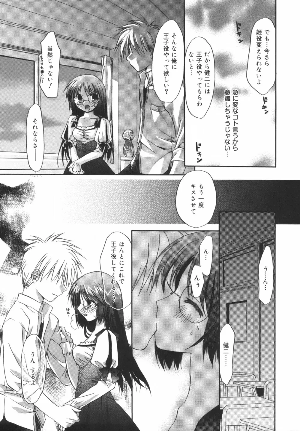 Precious 初回限定版 Page.64