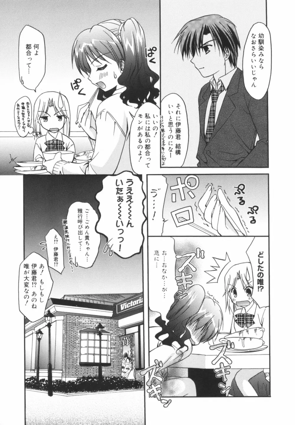 Precious 初回限定版 Page.76