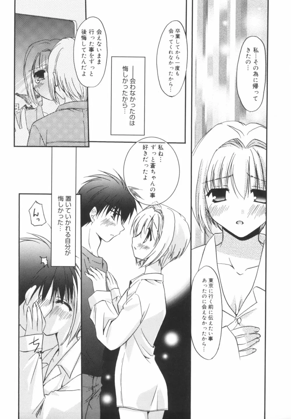 Precious 初回限定版 Page.96