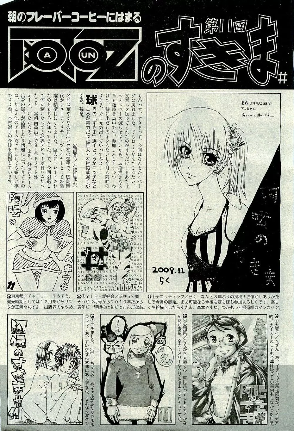 COMIC 阿吽 2010年1月号 VOL.163 Page.541