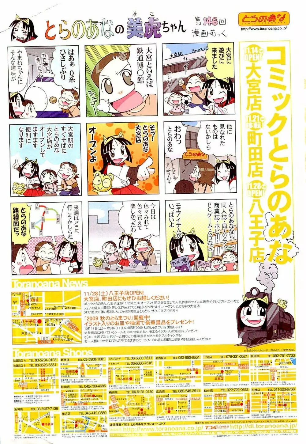 COMIC 阿吽 2010年1月号 VOL.163 Page.555