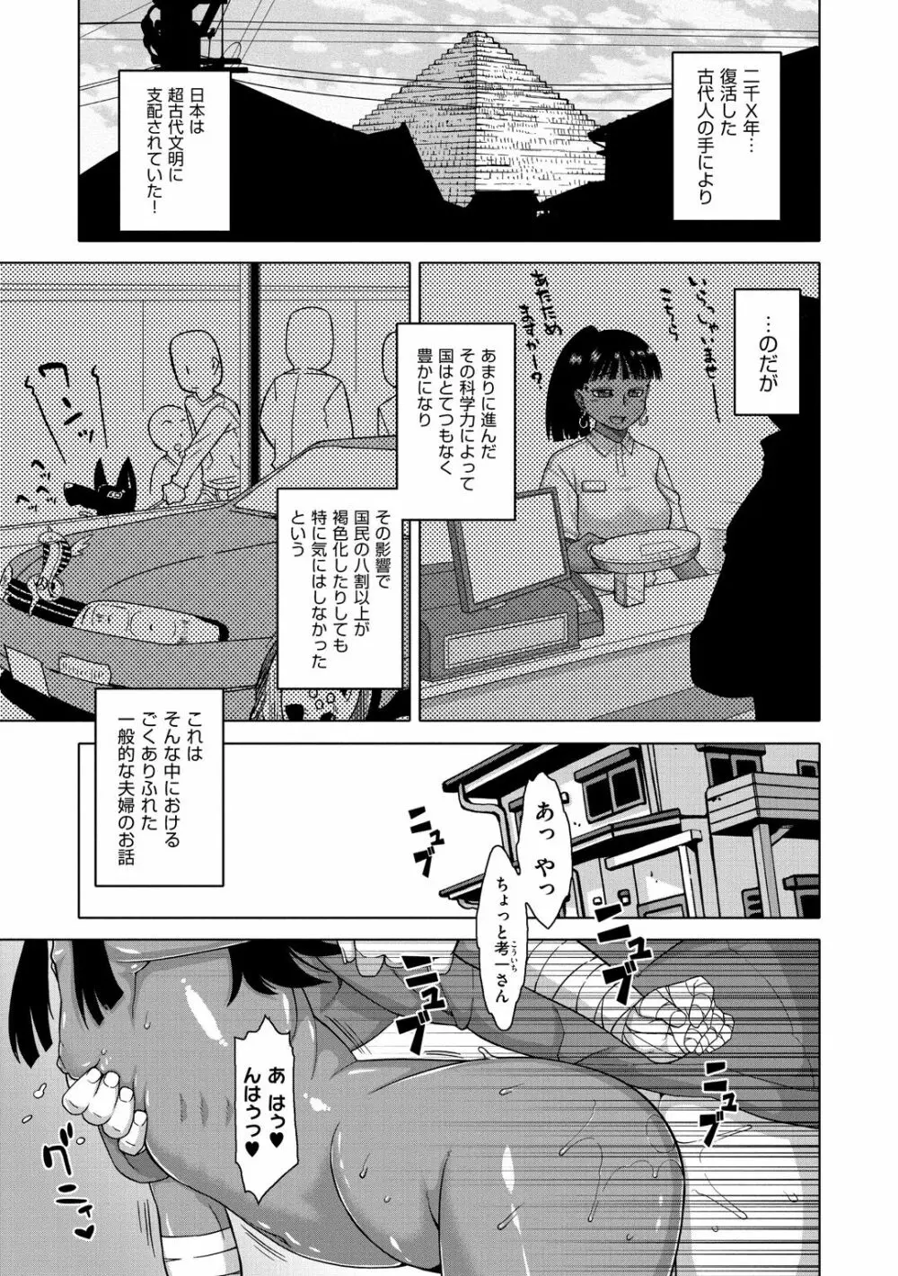 エリザ様ご用心!! Page.145