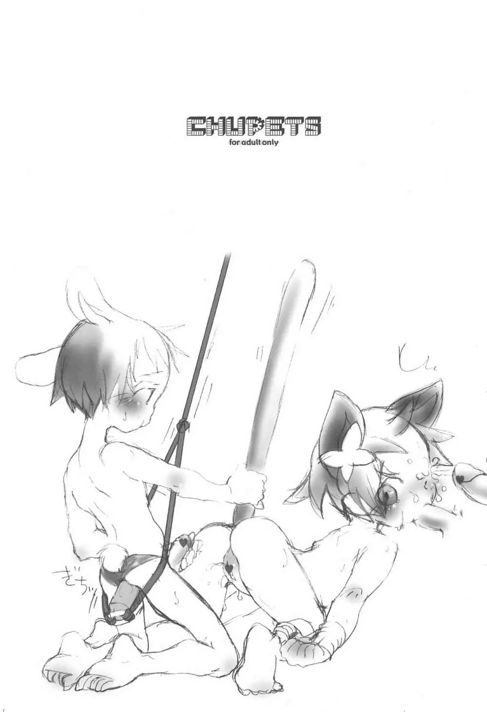 CHUPETS Page.3