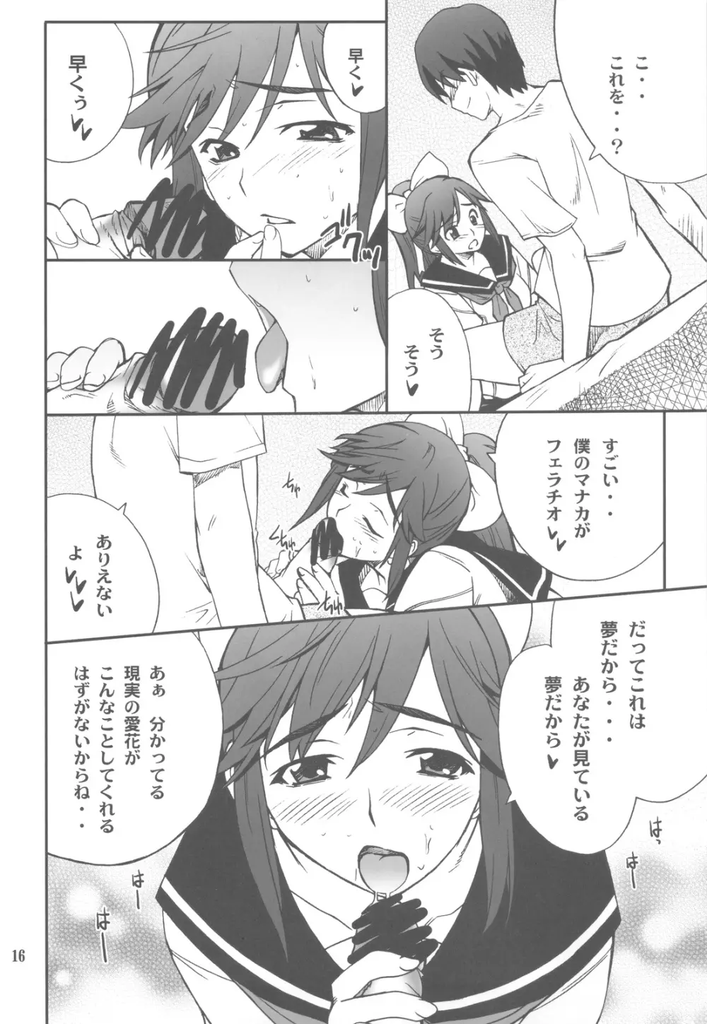 MANAKA Page.16