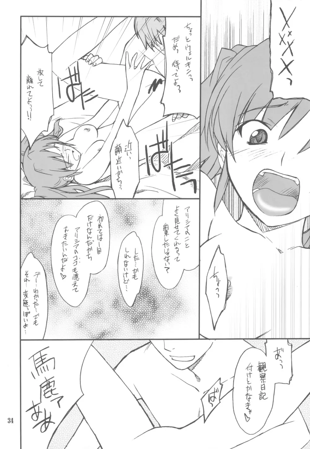 FAVORITE 2009 Page.34