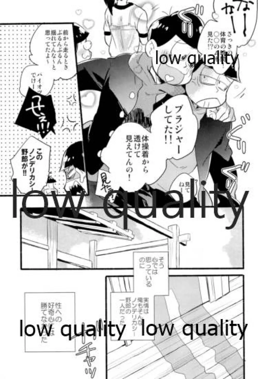 この青春を喫緊とするならば Page.14