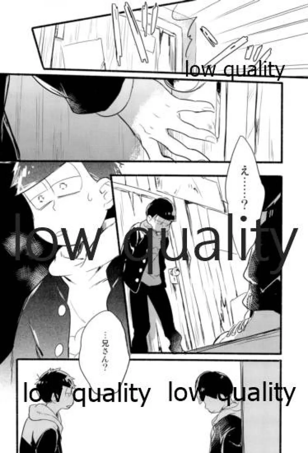 この青春を喫緊とするならば Page.19