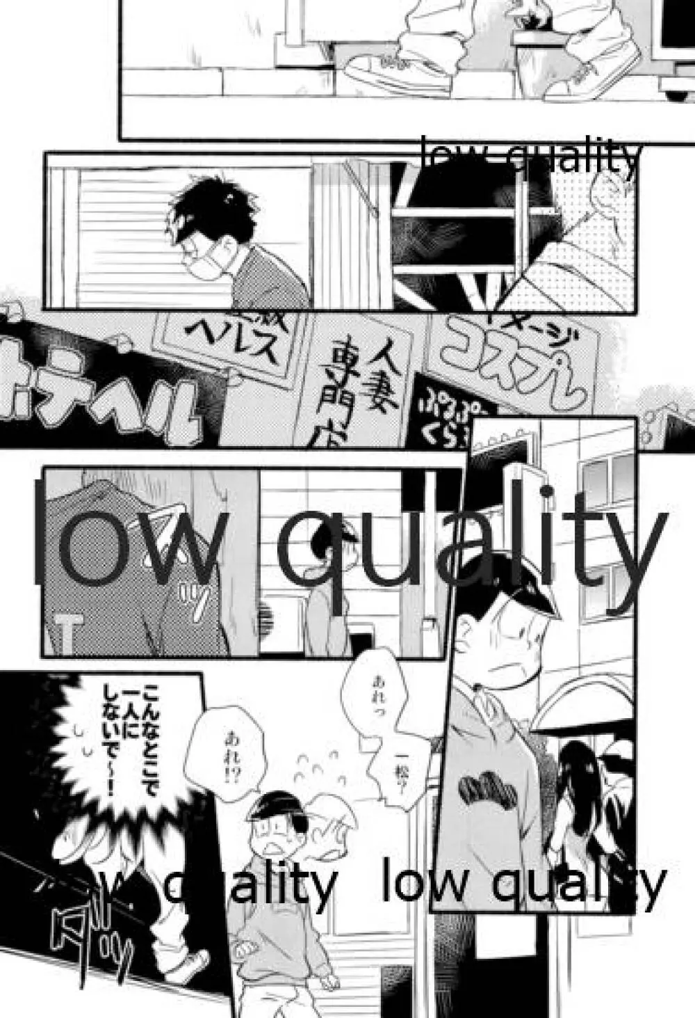 この青春を喫緊とするならば Page.23