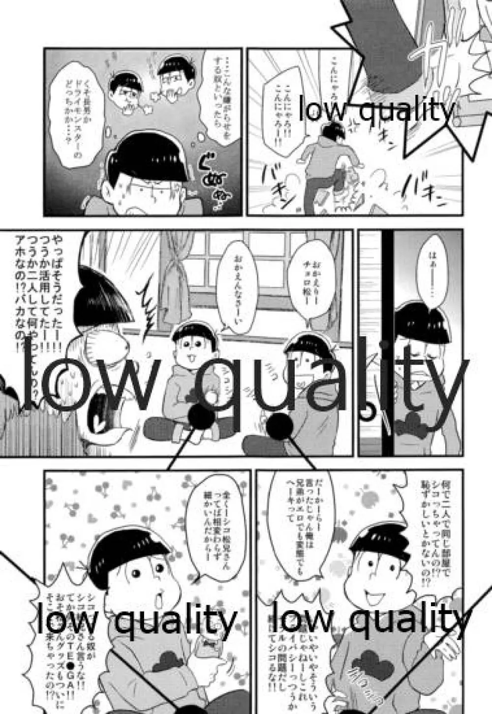 同人パロディアンソロジー 松のからさわぎC編 Page.131