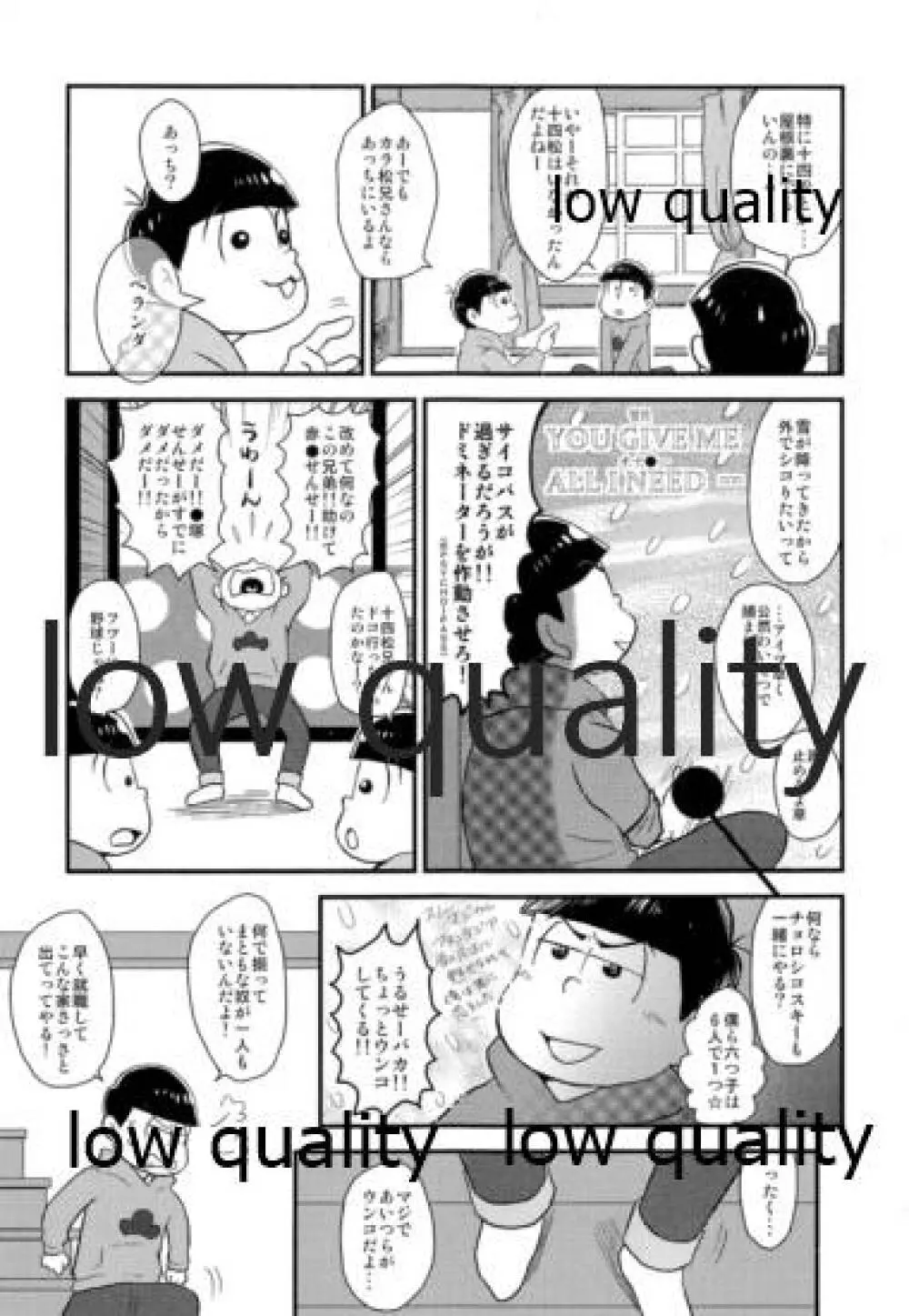 同人パロディアンソロジー 松のからさわぎC編 Page.133