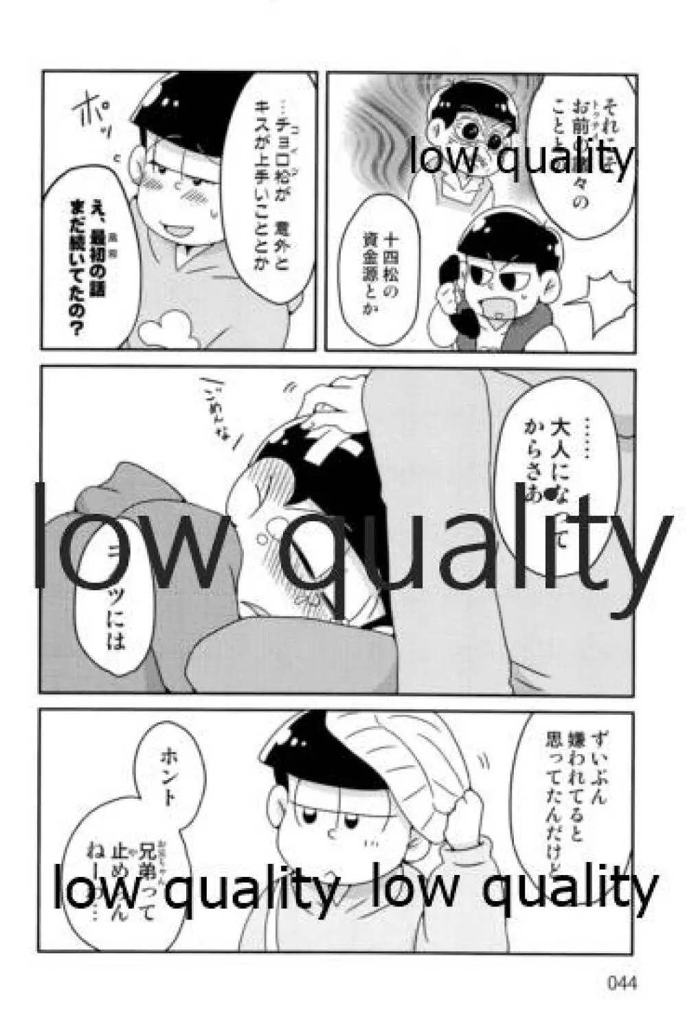 同人パロディアンソロジー 松のからさわぎC編 Page.46