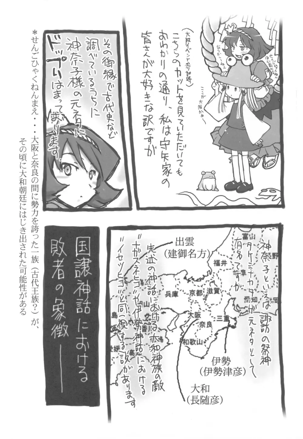 風の書 地の書 Page.8