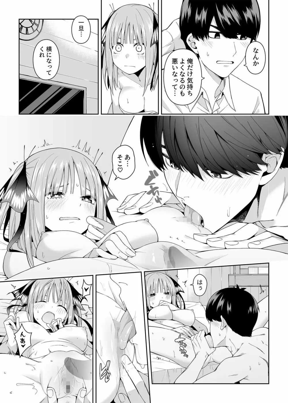 二分の誘動 Page.24