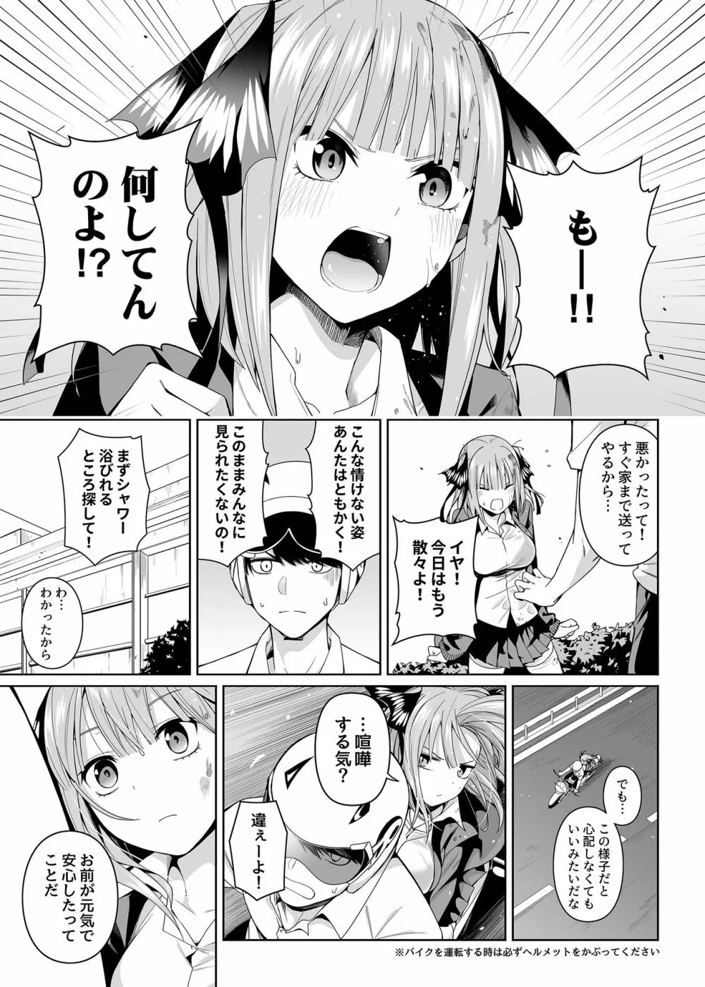 二分の誘動 Page.6