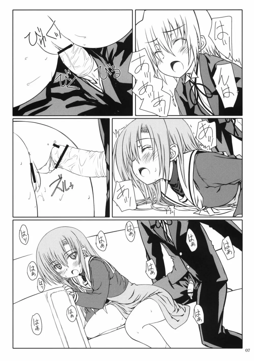 HiNA＊CAN+！ Page.6