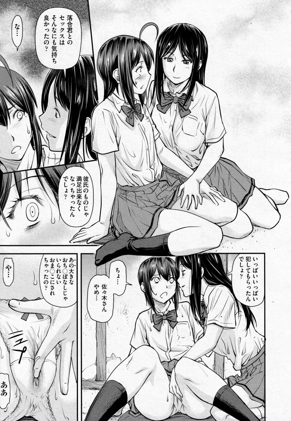 かなめDate #13 Page.13