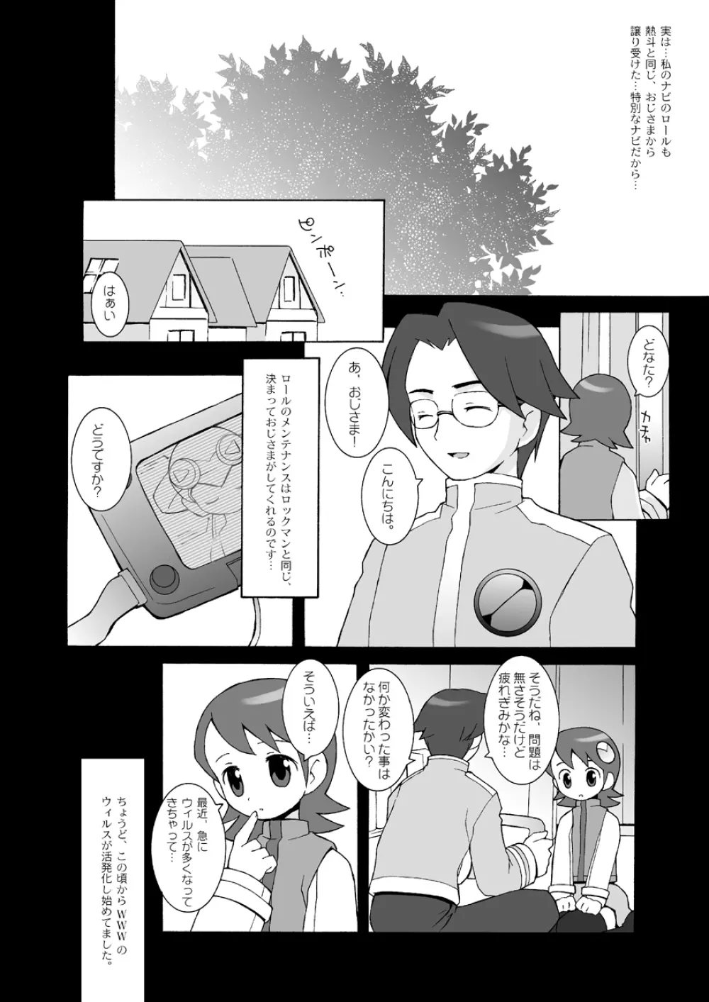 MAINTENANCE Page.3