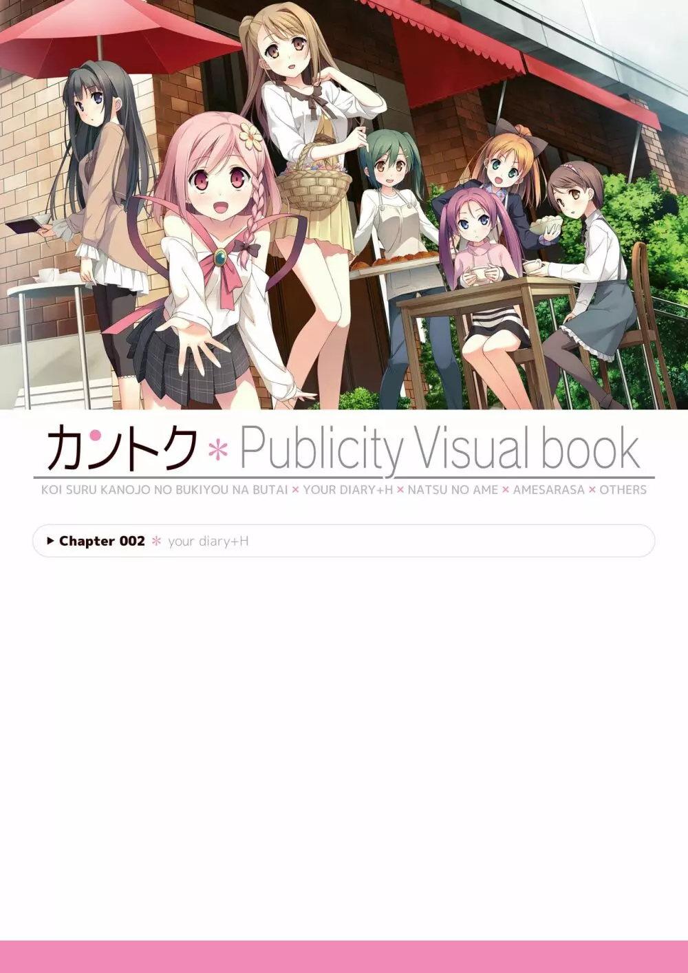 カントク Publicity Visual book 電子書籍 Page.49
