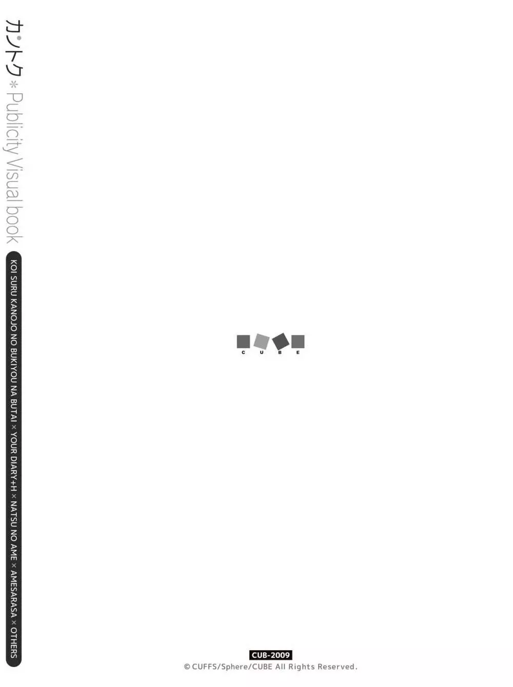 カントク Publicity Visual book 電子書籍 Page.5