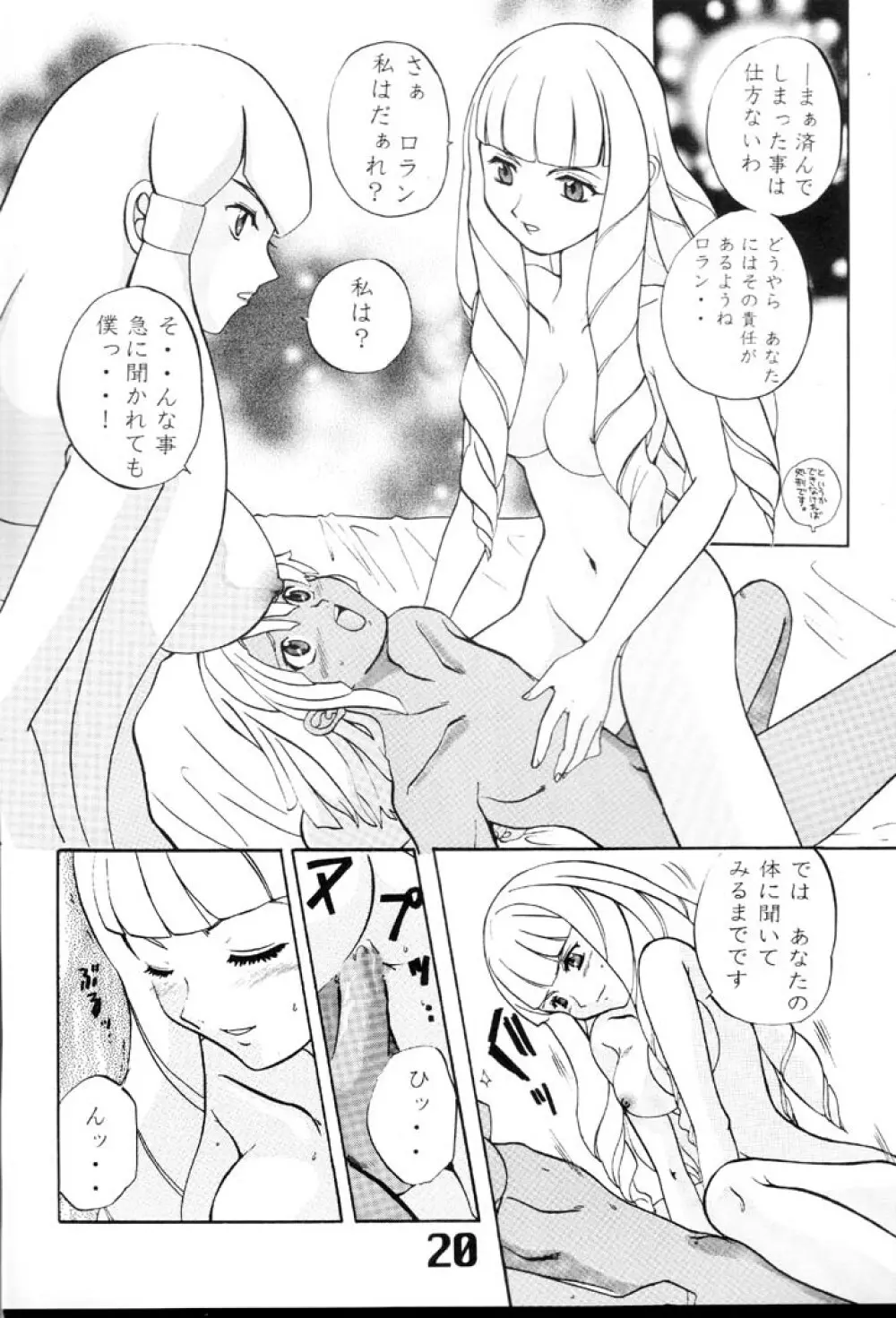 Under Blue 2000e Page.21