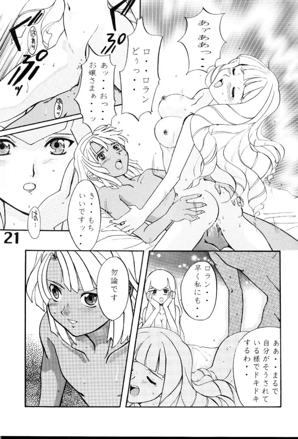 Under Blue 2000e Page.22