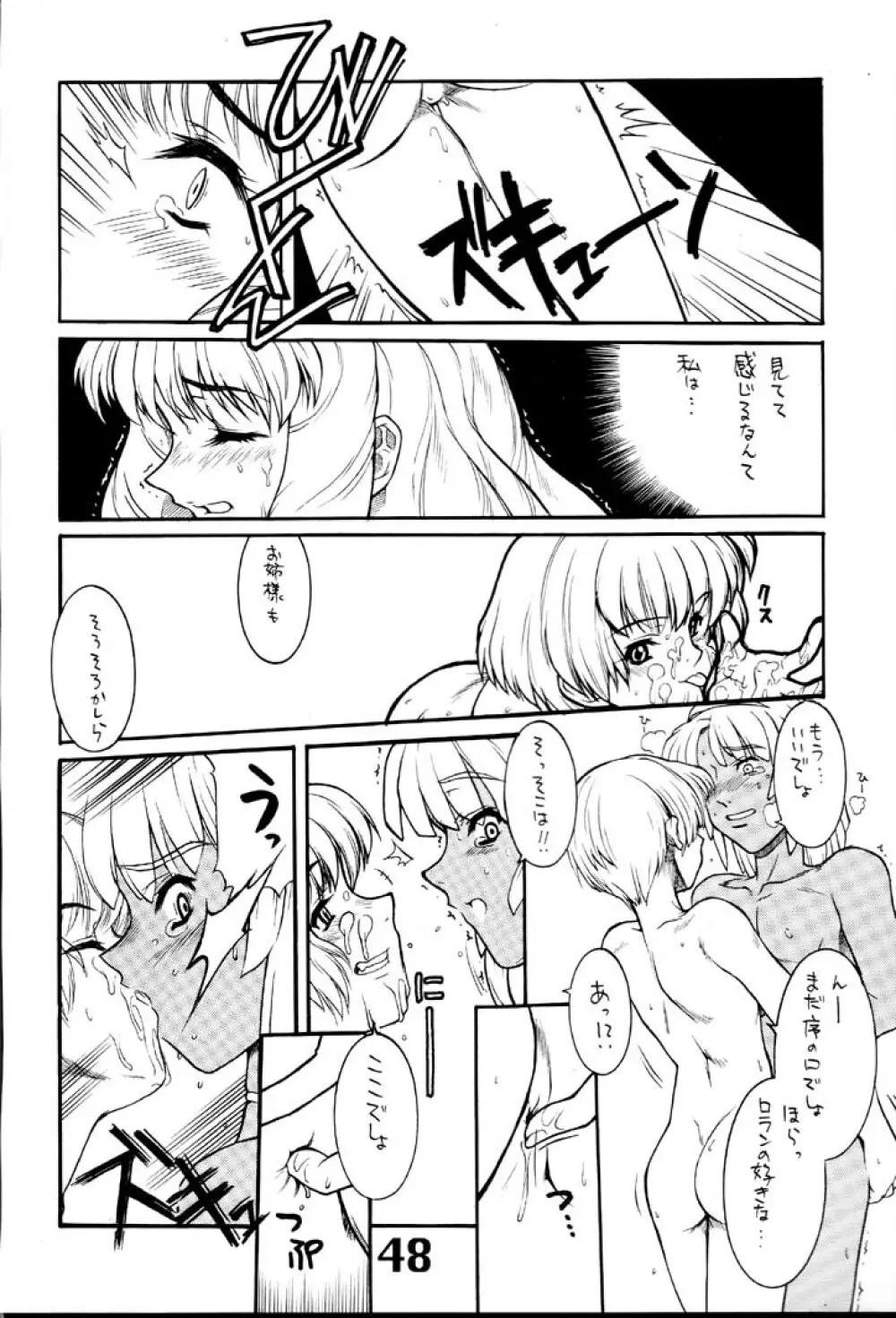 Under Blue 2000e Page.49