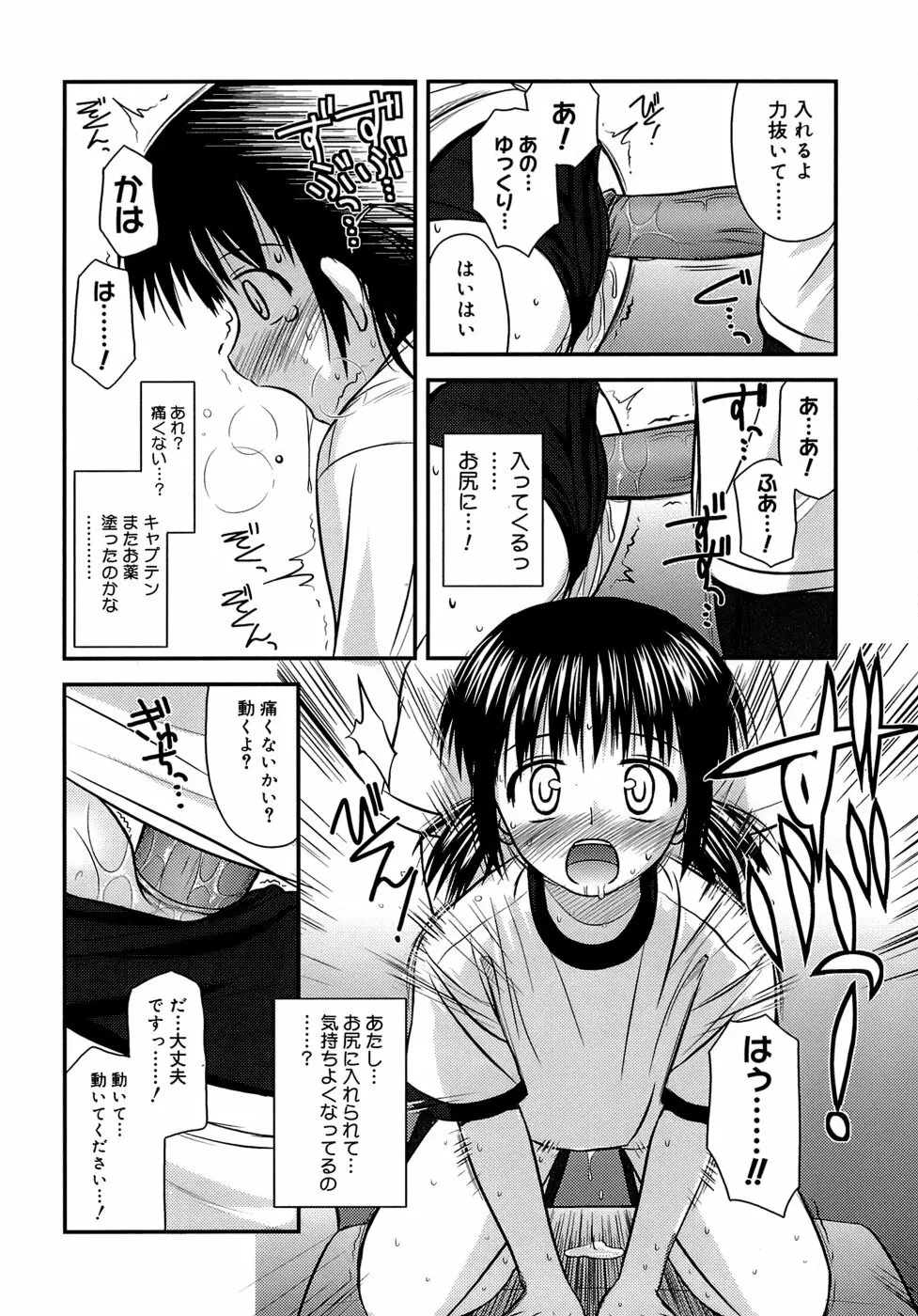 思春期クレイジーズ Page.126