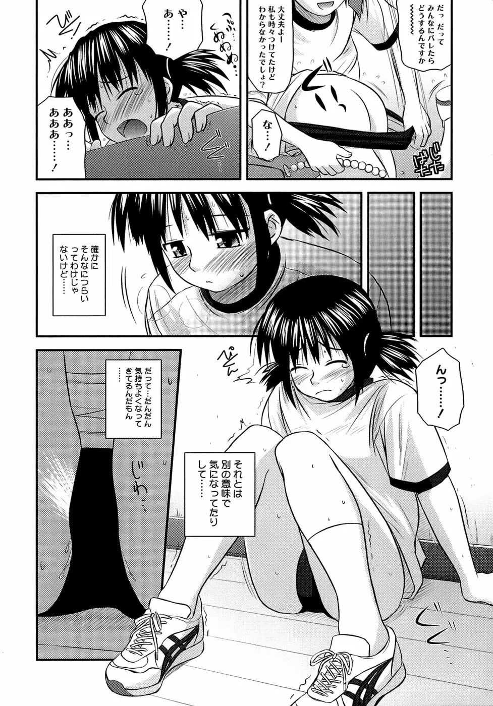 思春期クレイジーズ Page.134